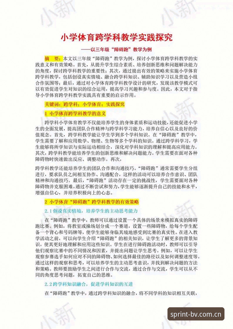 技术控实测：宝威体育更新内容深度体验与使用心得