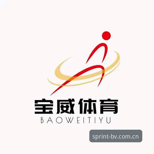 宝威体育流畅服务 宝威体育平台流畅服务全面解析:从注册到畅玩的新手完整指南