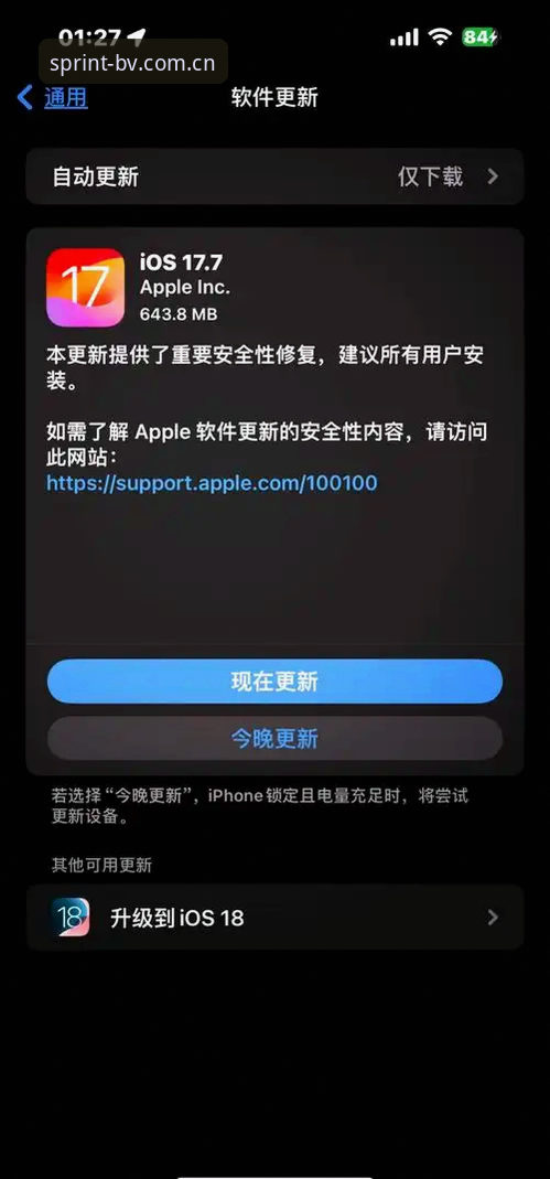 资深iOS用户分享：宝威体育新手必看iOS版下载与注册实战经验